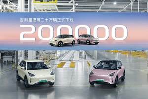 吉利星愿8个月卖20万辆？能阻止它的“只有产能”