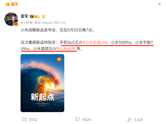 小米yu7来了