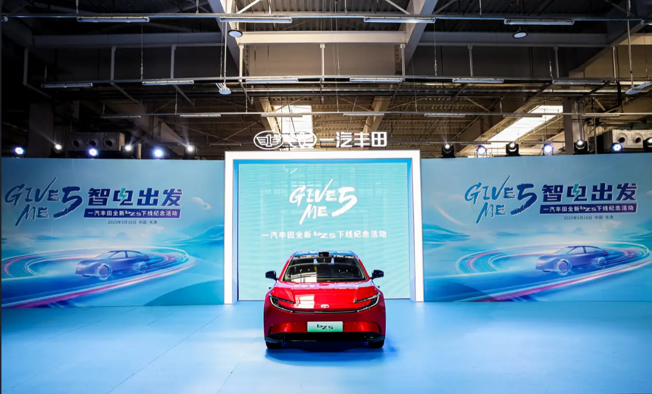 传承品牌深厚积淀，bZ5新车进化下线 一汽丰田“双向奔赴”定义合资车企新典范