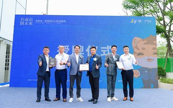 全球首个开在公园里的新能源4S店！成都瑞一新能源中心盛大开业