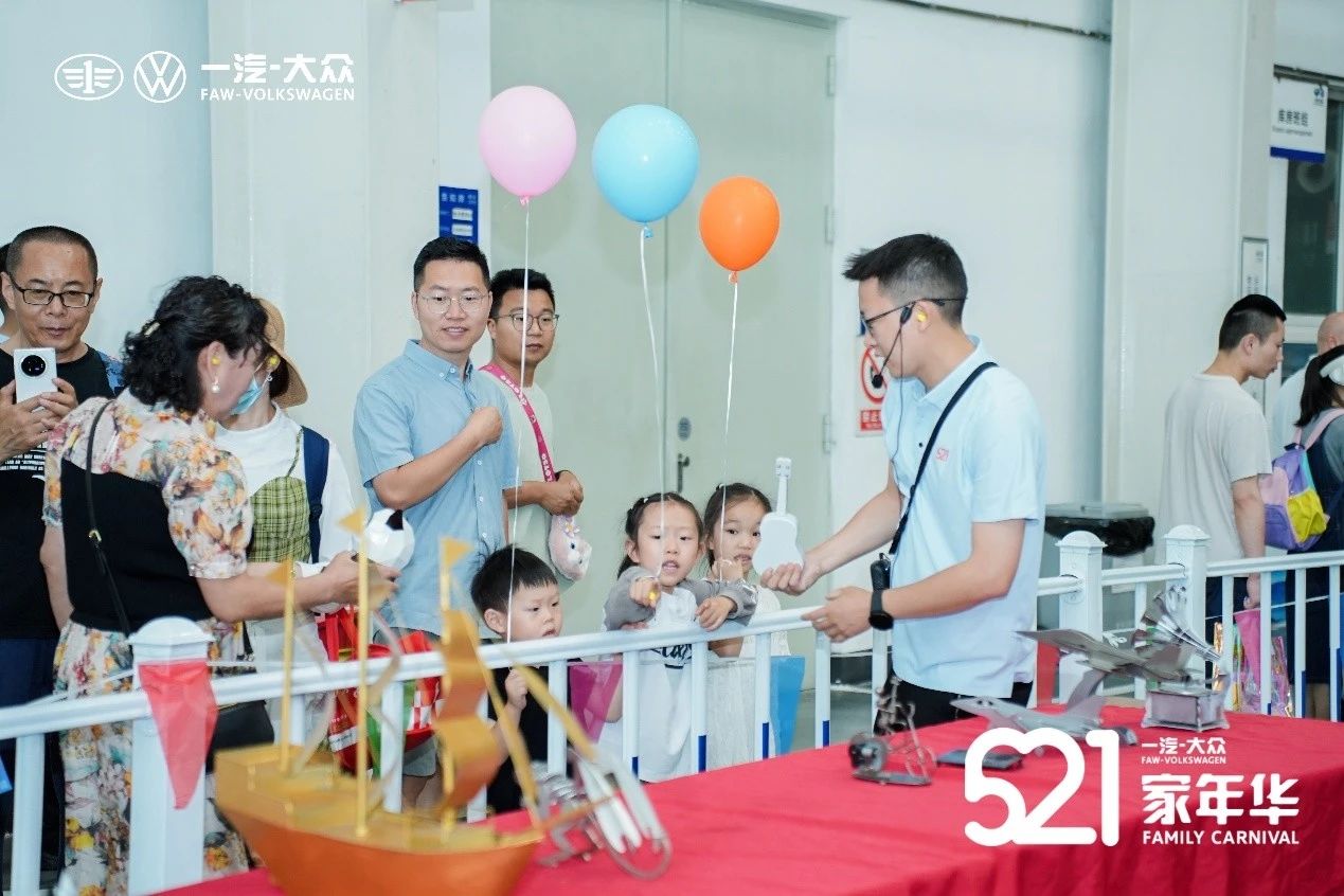 2.3万人共享欢乐 一汽-大众第五届521家年华暨第十一届成都工厂开放日圆满落幕