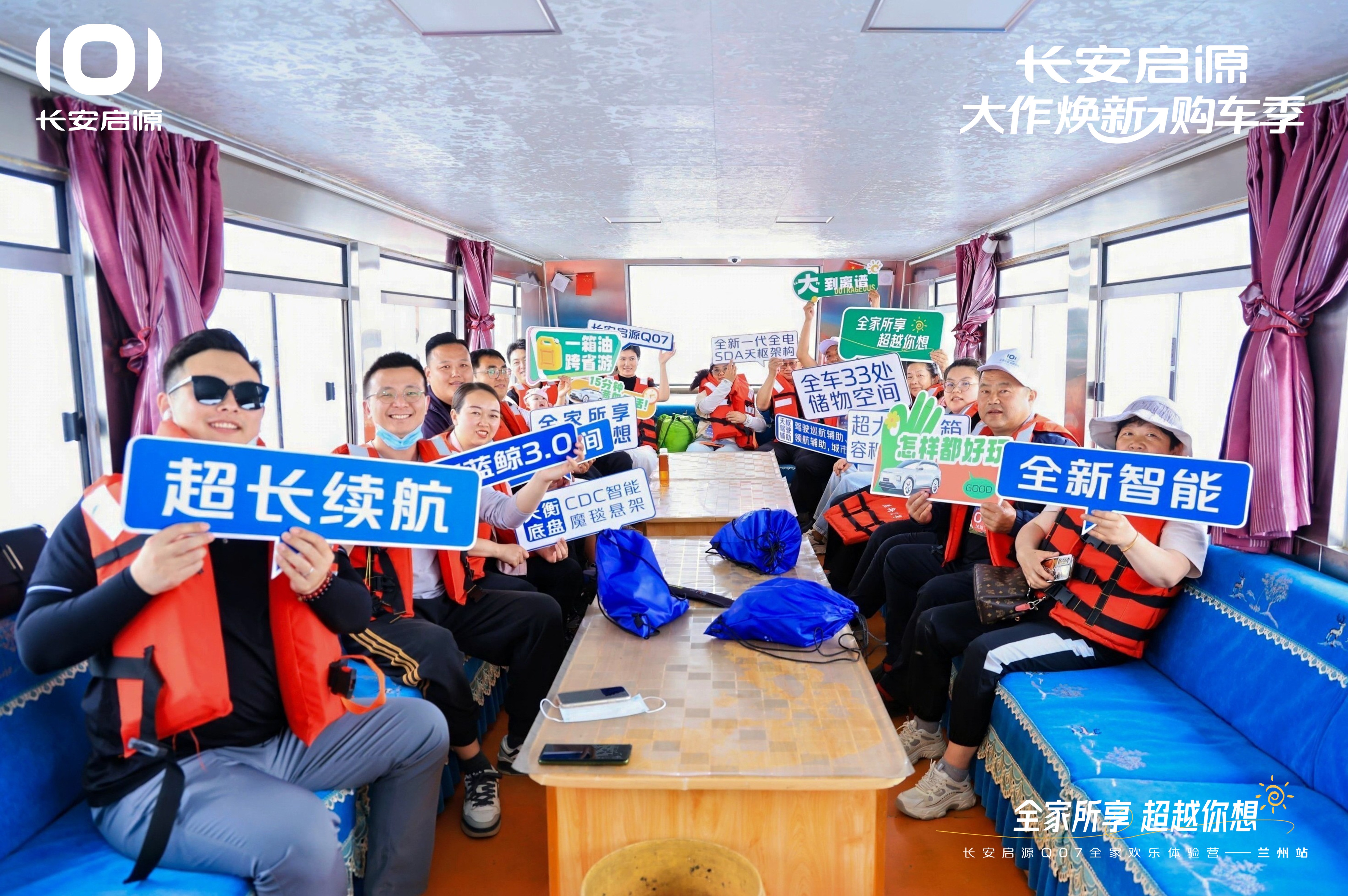 长安启源Q07全家欢乐体验营丨兰州站圆满收官 科技与自然共谱家庭出行新章