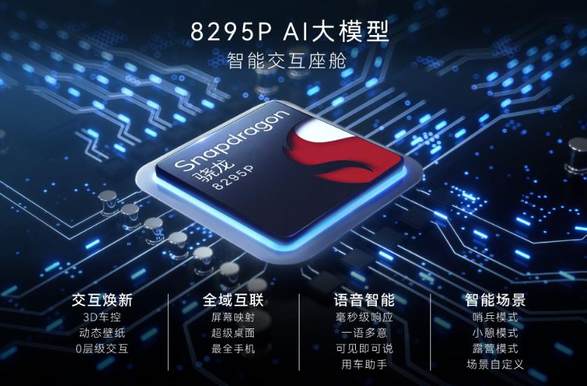 八大豪华标配三大核心优势 全新2025款星纪元ES纯电上市