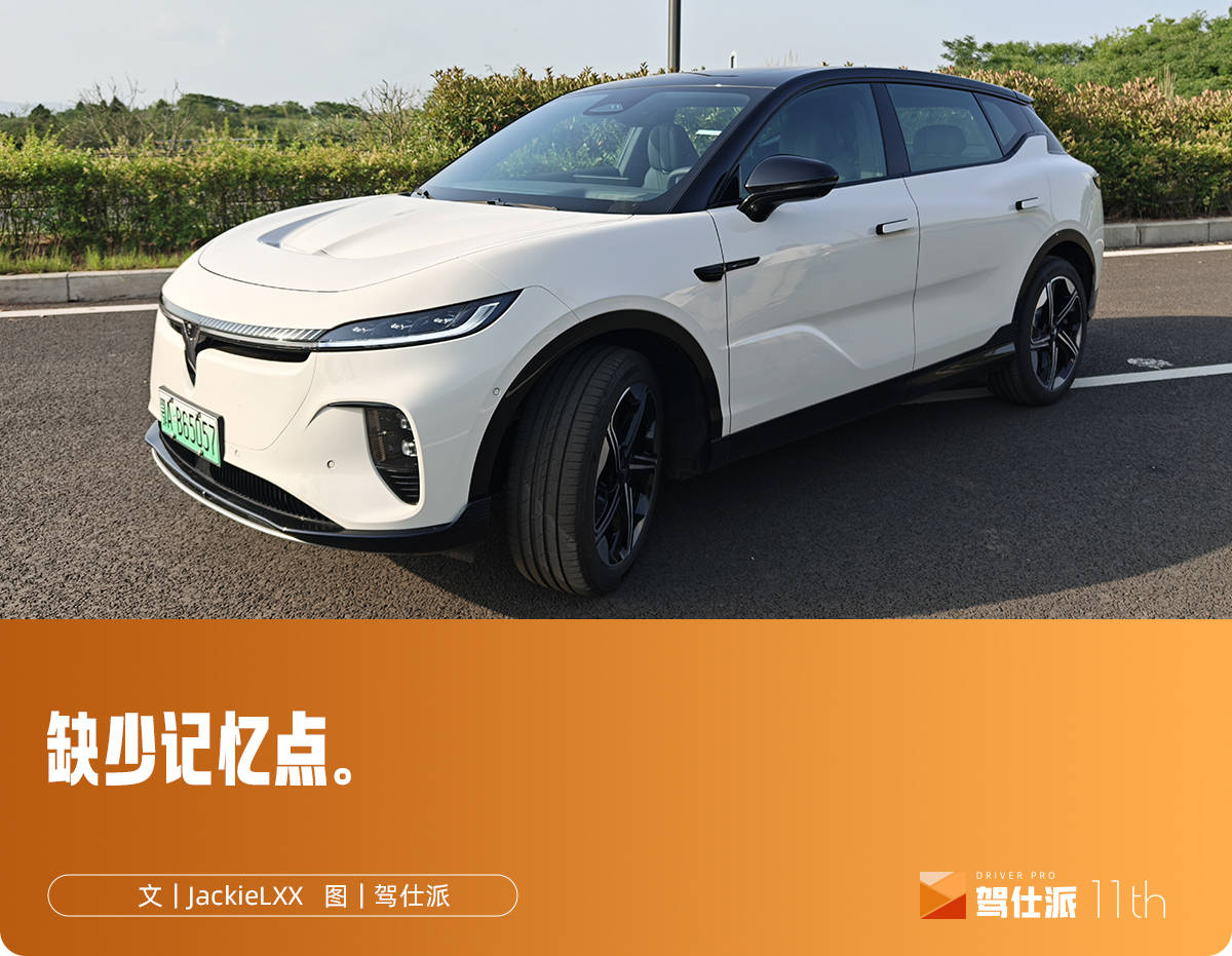 岚图知音：底盘质感拿高分，动力/踏板略廉价，绷不住20万元价位