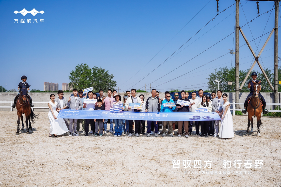 「豹力双车，燃擎石家庄」豹5 & 豹8媒体试驾会演绎全场景智驾新范式