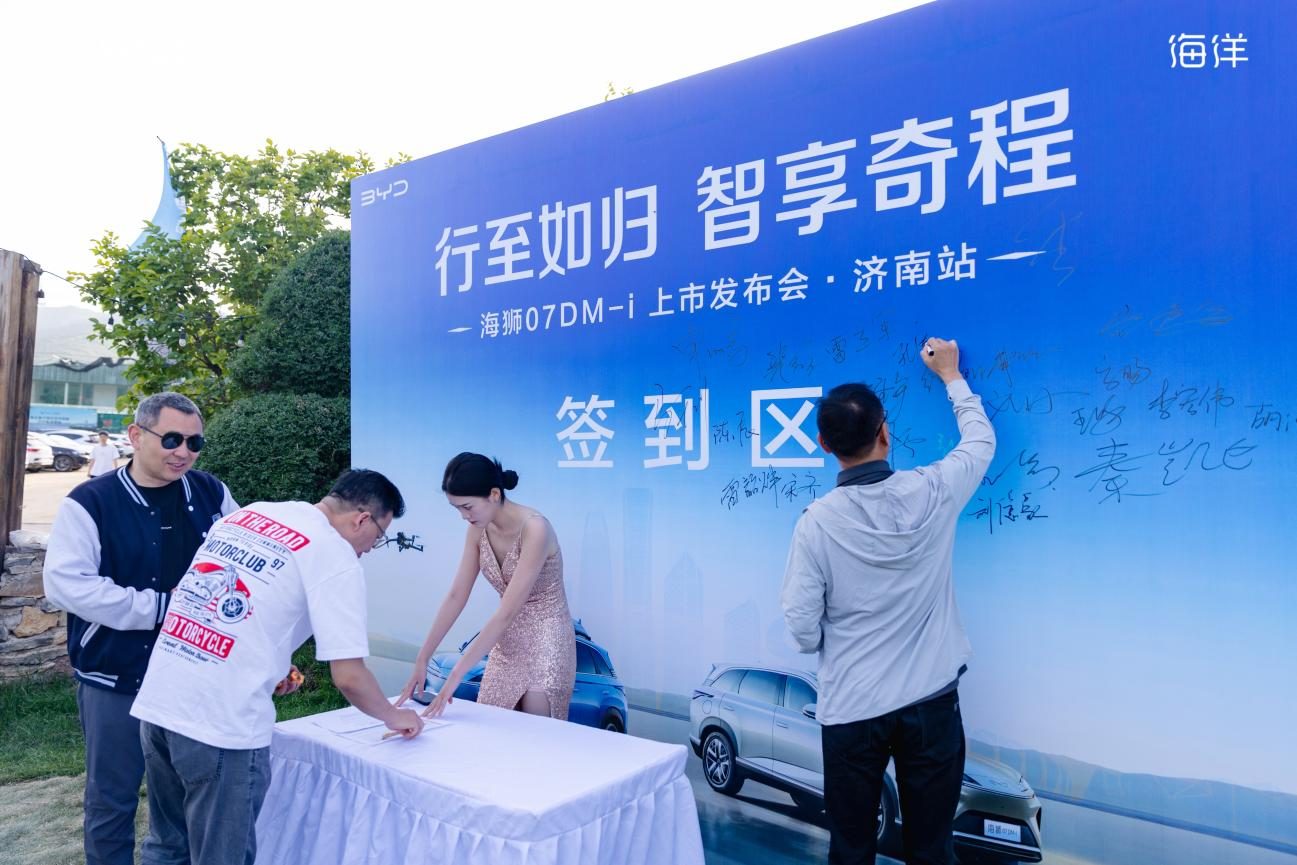 比亚迪海狮07 DM-i震撼上市，重塑家用SUV新格局