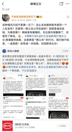 挡位设计反常规？任何形式的“黑公关”都不应该被接受