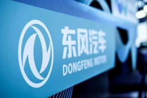 再给东风汽车集团一次机会