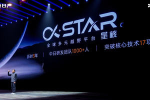 燃油、纯电、混动都能玩，郑州日产的“星核”平台有多强大？