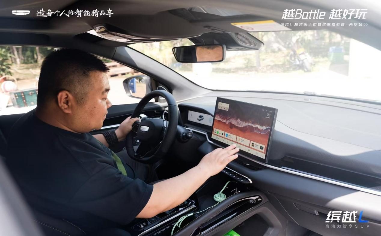 越Battle越好玩——缤越L超越版上市暨试驾体验营西安站