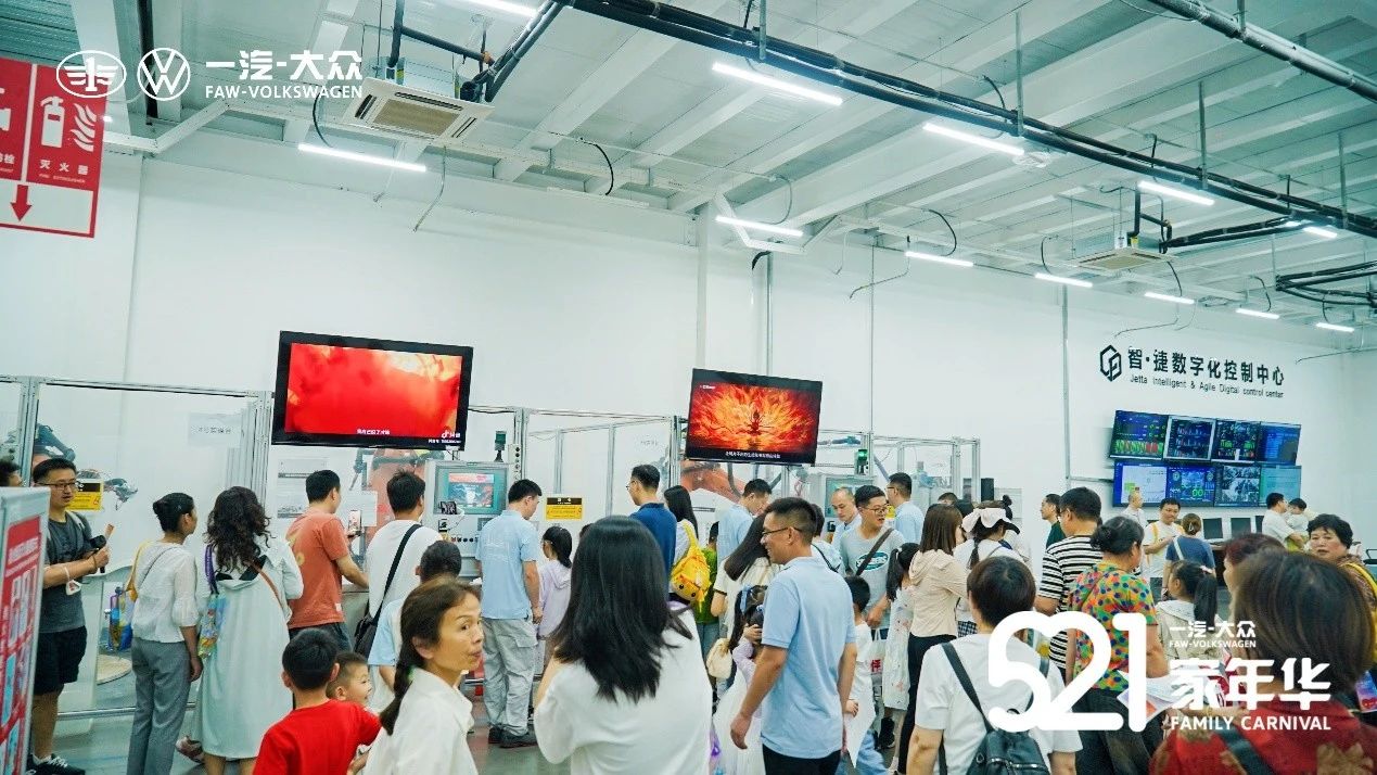2.3万人共享欢乐 一汽-大众第五届521家年华暨第十一届成都工厂开放日圆满落幕