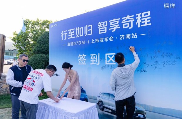 比亚迪海狮07 DM-i震撼上市，重塑家用SUV新格局