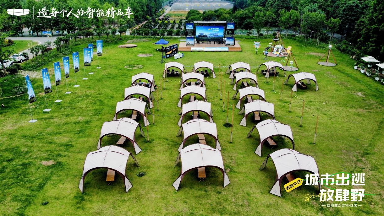 城市出逃·放肆野--自带越野套装 吉利牛仔越改越野