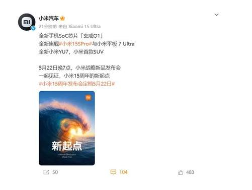 小米YU7将在5月22日发布，卖多少合适