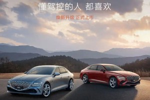 31.80万起+配置升级！捷尼赛思G80涨价上市，是固执还是策略？