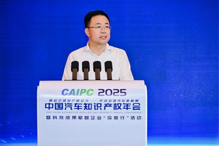 ​2025中国汽车知识产权年会成功召开