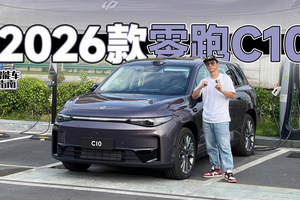 卷完激光雷达卷配置？26款零跑C10还卷了操控｜智能车指南