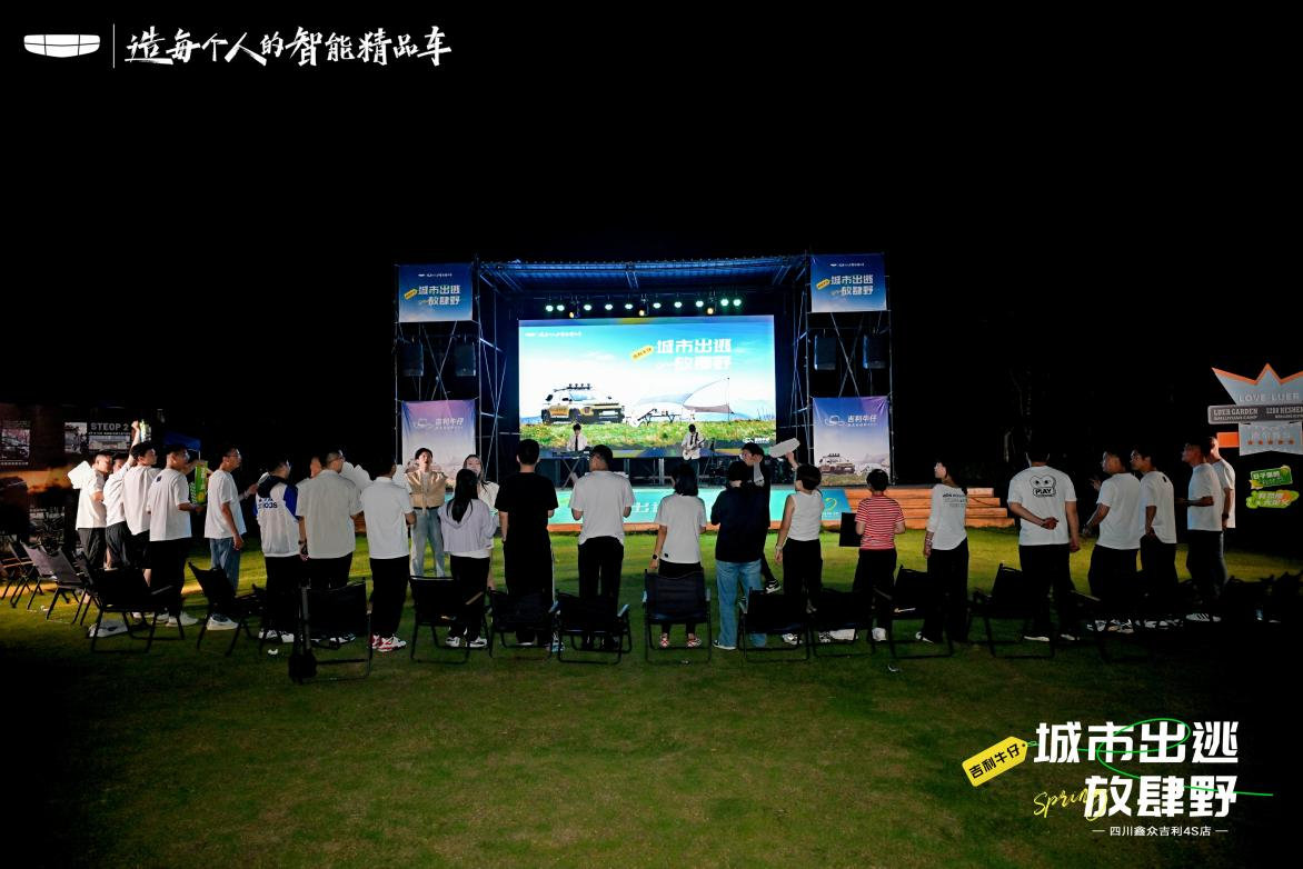 城市出逃·放肆野--自带越野套装 吉利牛仔越改越野