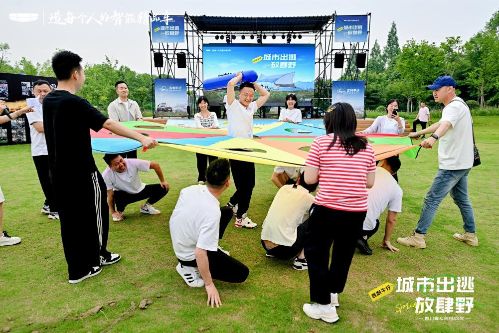 城市出逃·放肆野--自带越野套装 吉利牛仔越改越野