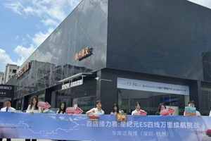 星途潮改共创计划杭州站暨全新2025款星纪元ES纯电焕新上市