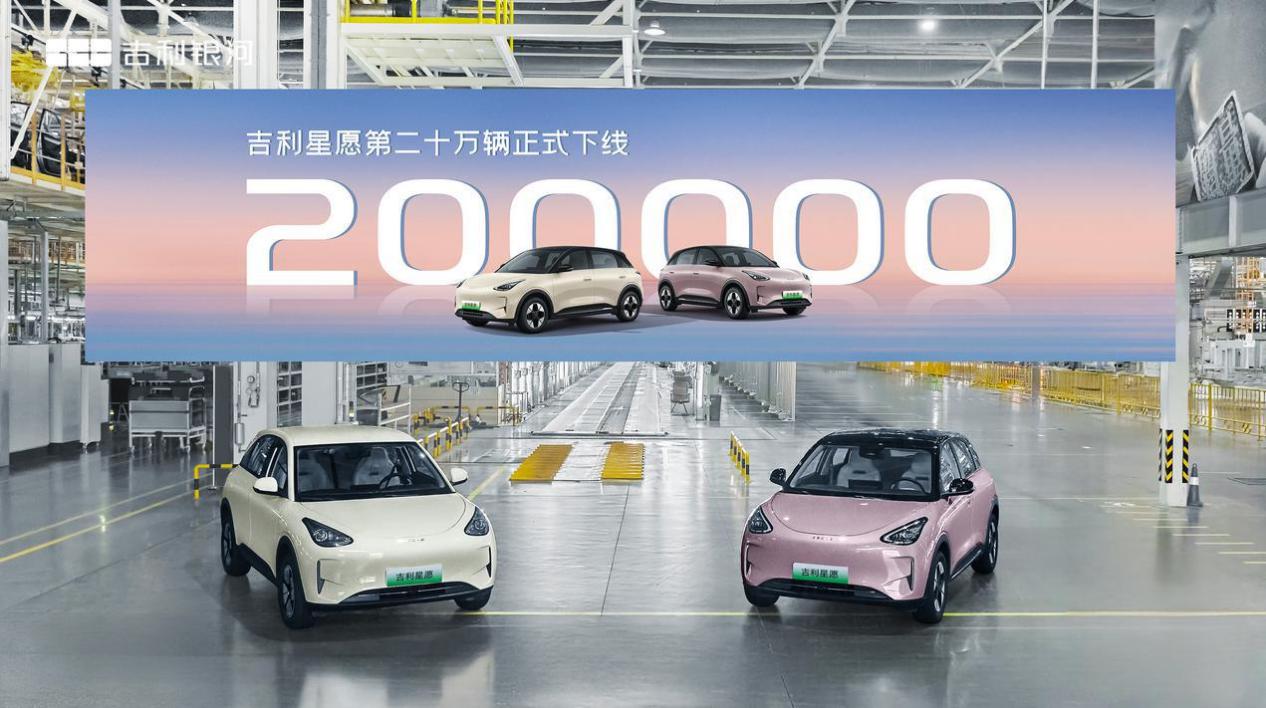 吉利星愿20万下线 车间图
