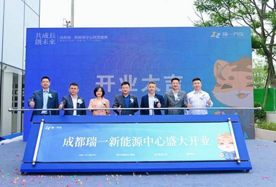 全球首个开在公园里的新能源4S店！成都瑞一新能源中心盛大开业