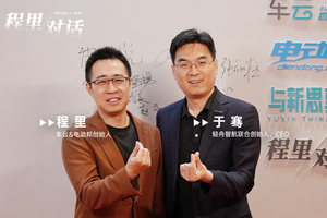 程里对话于骞：让更多用户获得“顶配”安全，生态合作与研发体系让轻舟更快更稳