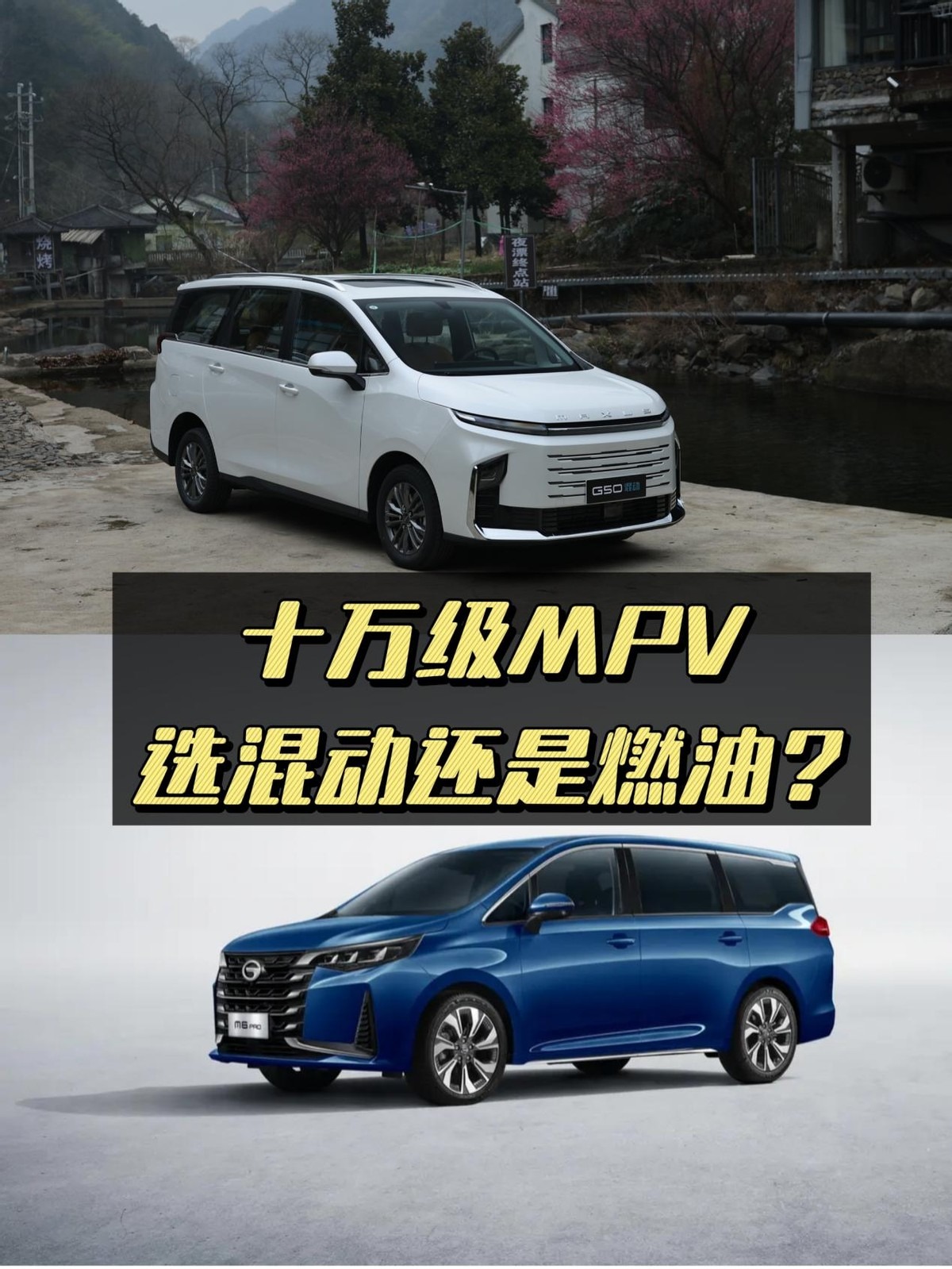 放大招！这款低油耗、大空间的10万级MPV，实力碾压传祺M6