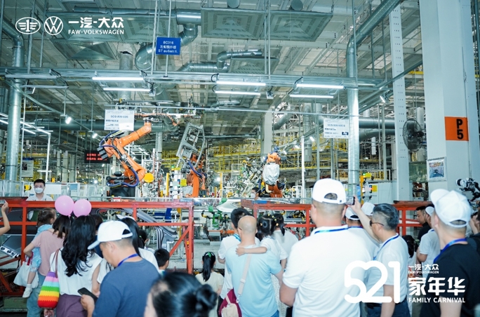一汽-大众第五届“521家年华”收官，23000人共鉴德系匠心