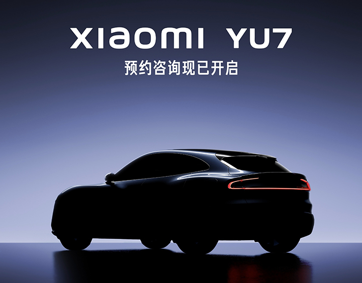 Model Y最强对手来了！小米YU7预约开启，本周亮相