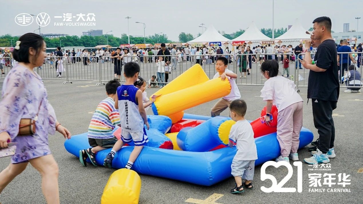 2.3万人共享欢乐 一汽-大众第五届521家年华暨第十一届成都工厂开放日圆满落幕