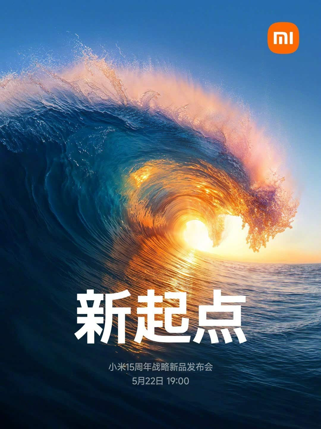 小米YU7发布时间确定为5月22日，可以大胆预测售价了