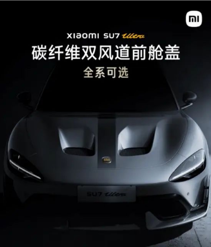 小米SU7又陷“翘边”质量风波，YU7“吃瓜落儿”？