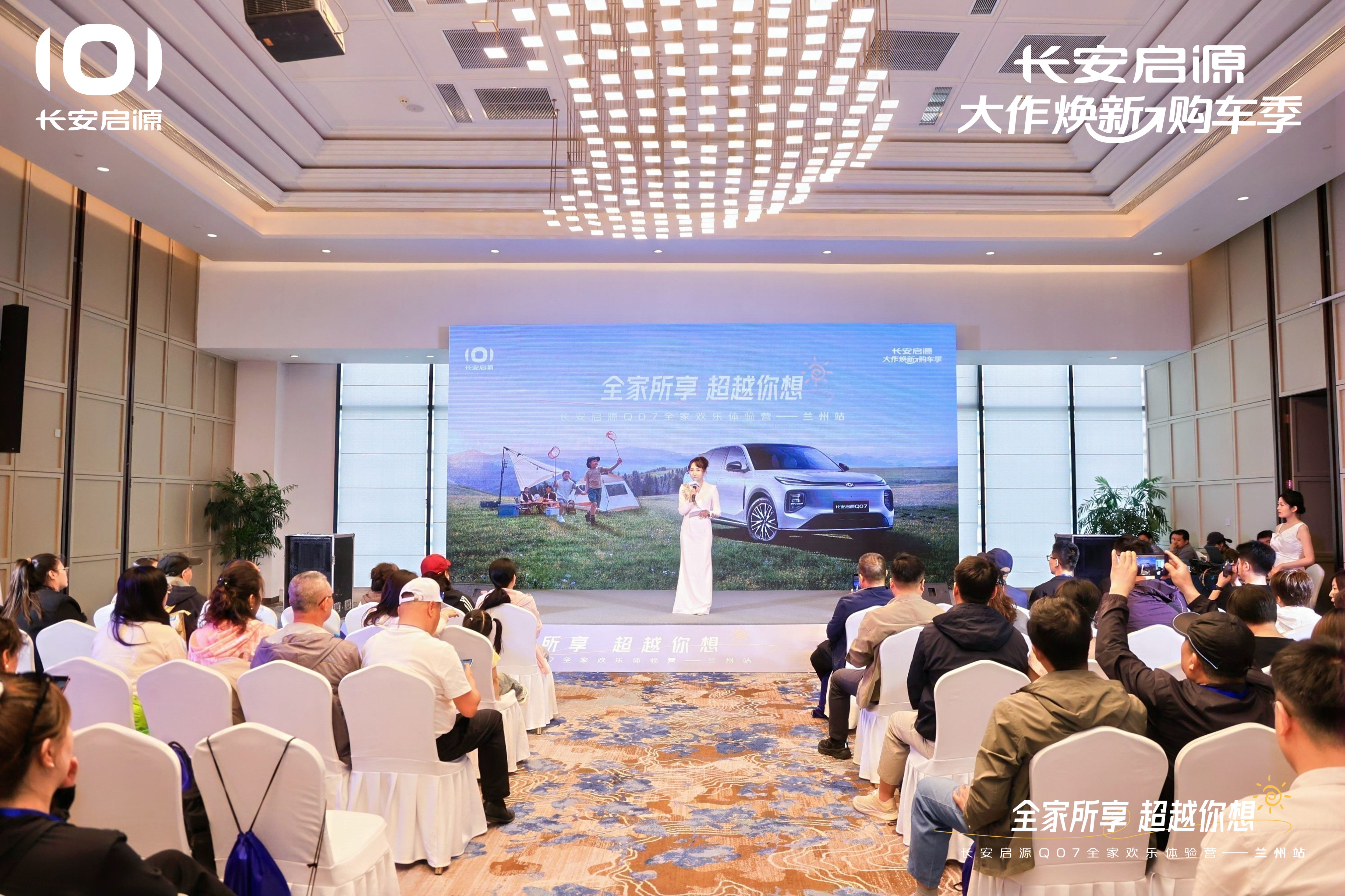 长安启源Q07全家欢乐体验营丨兰州站圆满收官 科技与自然共谱家庭出行新章