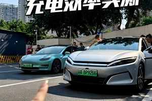 汉L EV充电效率拉满了！