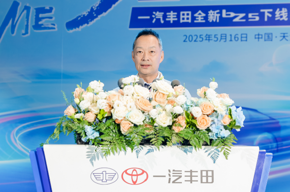 传承品牌深厚积淀，bZ5新车进化下线 一汽丰田“双向奔赴”定义合资车企新典范