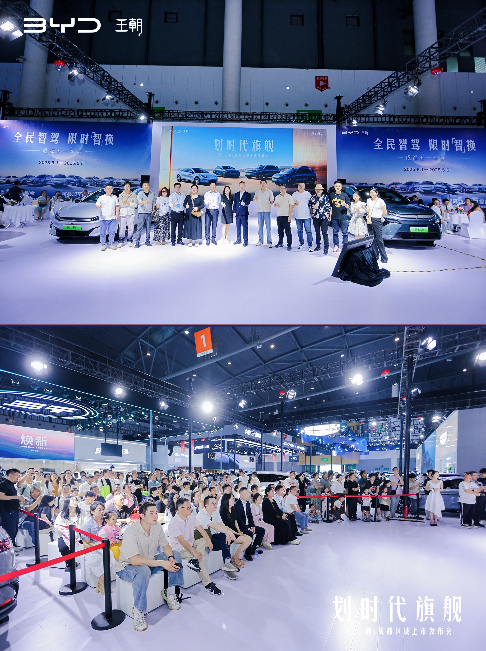 比亚迪旗舰汉L、唐L成都震撼上市，重新定义20-30万级市场价值标杆‌
