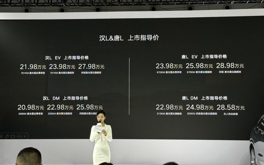 比亚迪旗舰汉L、唐L成都震撼上市，重新定义20-30万级市场价值标杆‌
