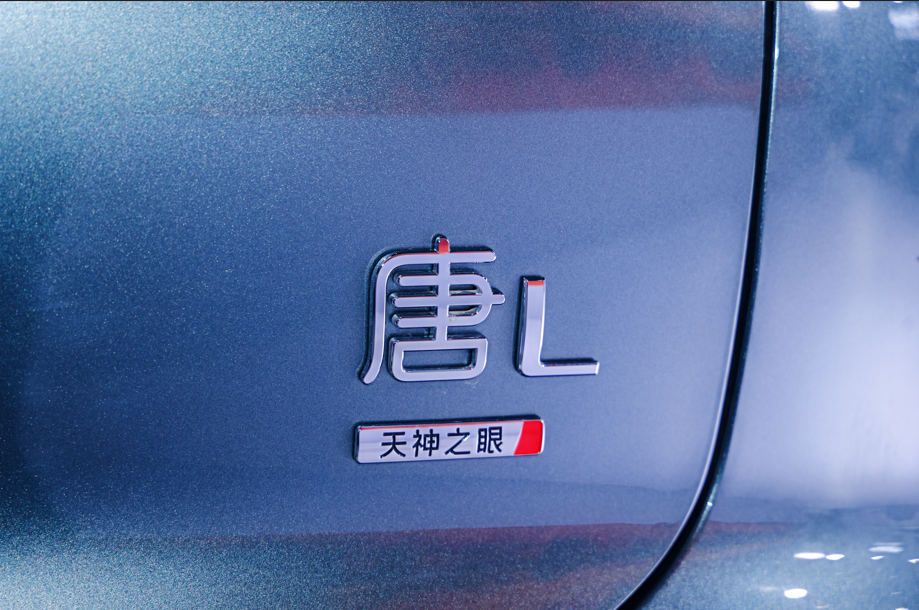 比亚迪旗舰汉L、唐L成都震撼上市，重新定义20-30万级市场价值标杆‌
