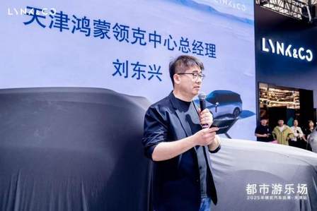 2025年五一国际车展 领克900天津区域发布会圆满落幕