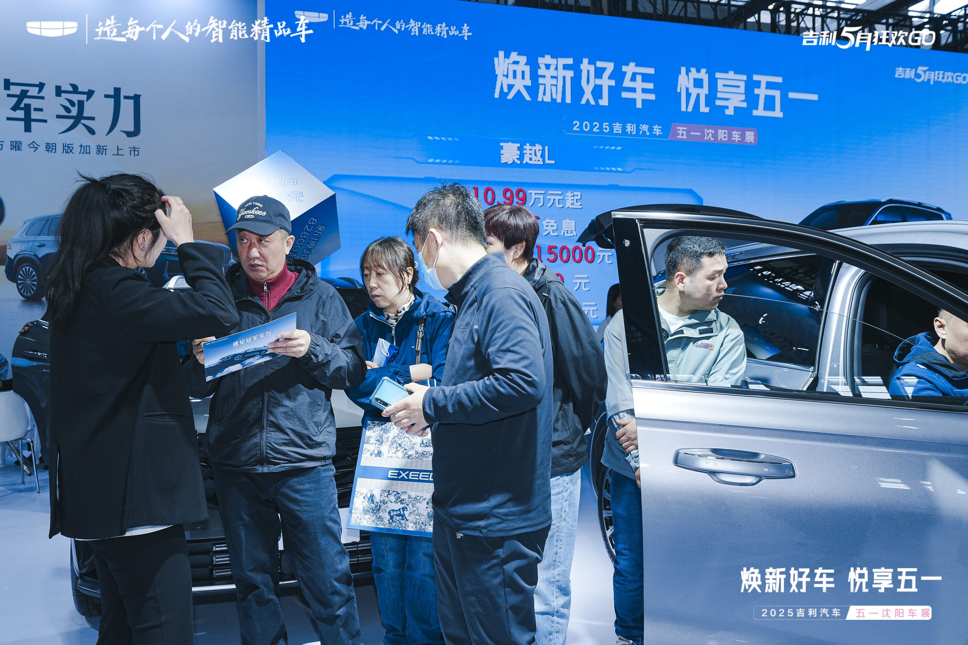 吉利星越L东方曜今朝版&第四代博越L 沈阳国际车展上市发布会