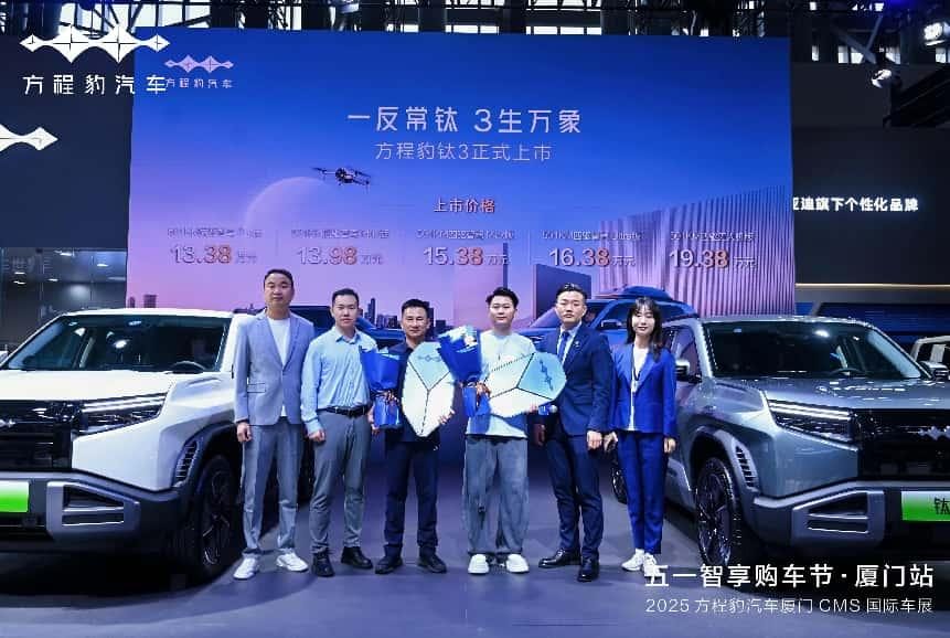 方程豹钛3厦门车展上市，开启都市出行新纪元