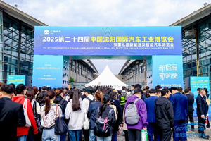 新格局新消费  2025第二十四届沈阳国际汽博会盛大启幕