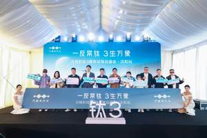 「钛」会玩！方程豹钛3媒体试驾体验会燃擎沈阳，解锁科技潮品新玩法