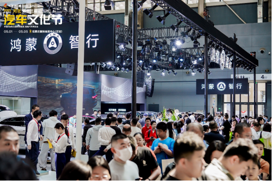 驱动创新 智境未来——2025河北汽车文化节盛大启幕！