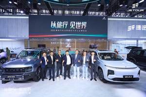 17.99万元起，捷途旅行者加长版沈阳发布