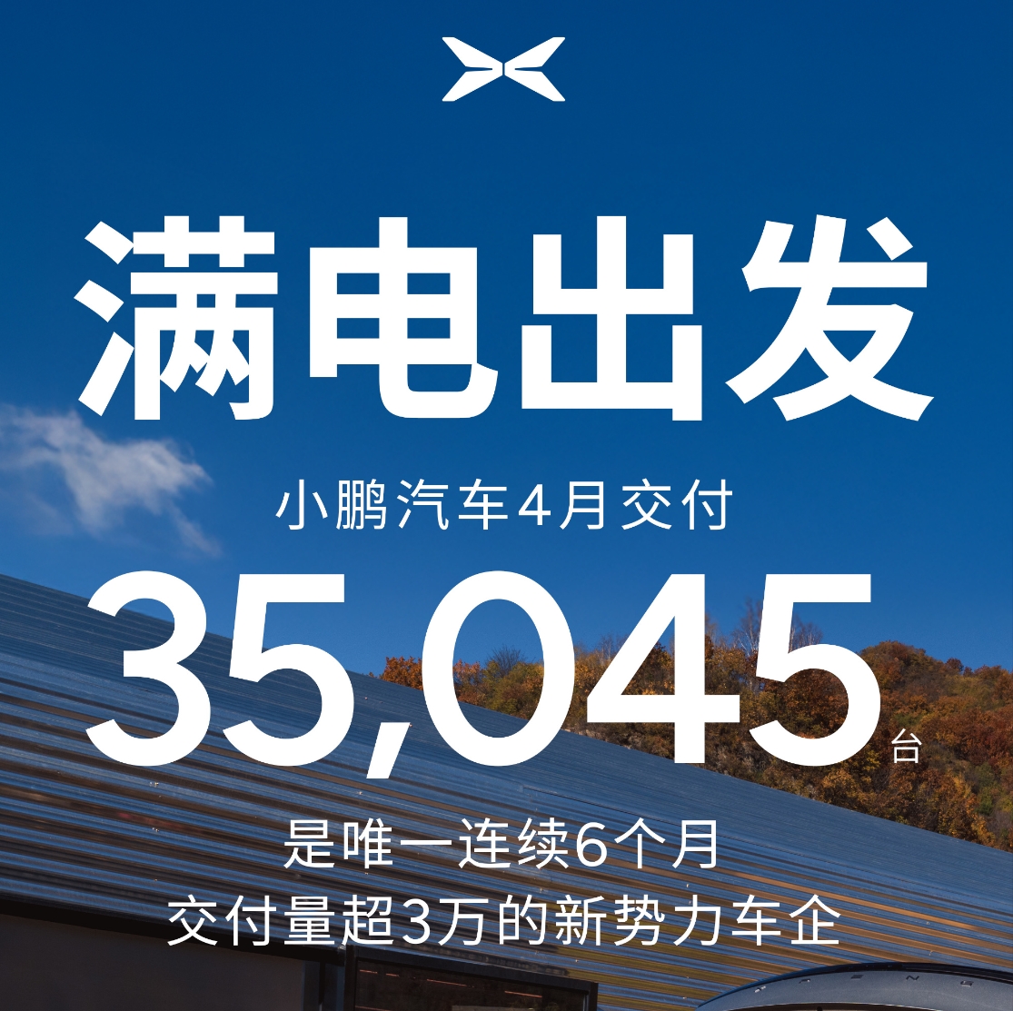 4月新能源汽车销量抢先看 零跑突破4万 吉利银河成最大“黑马”
