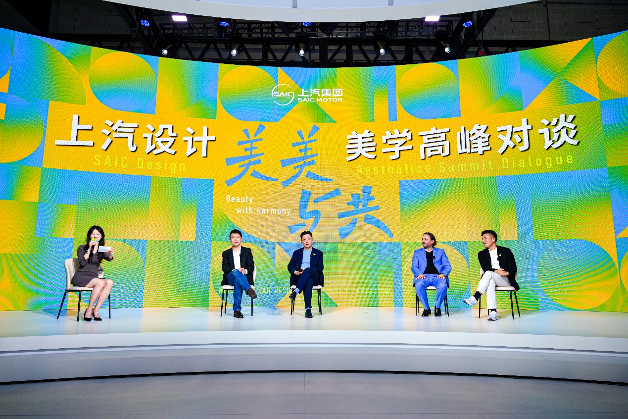 上汽设计美学高峰论坛的背后：是荣威550到明珠概念车的觉醒之路