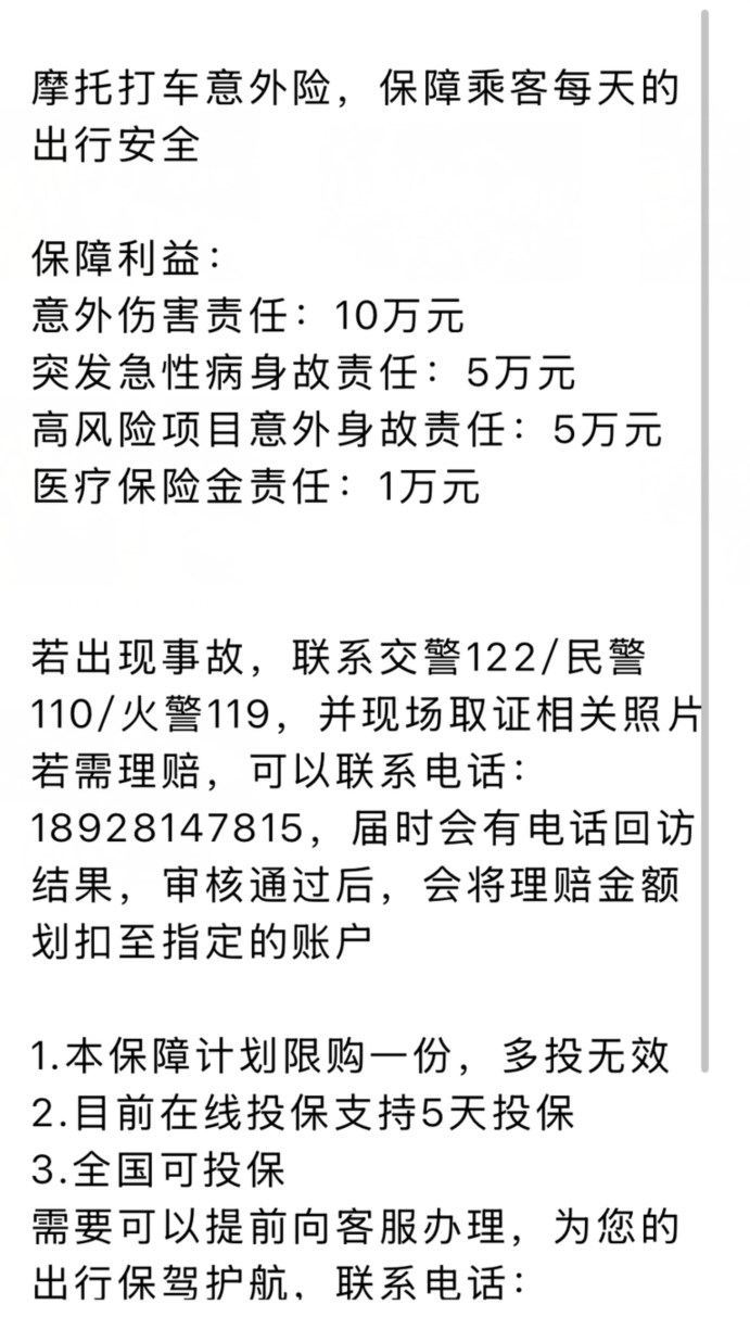 “摩的”搭上互联网开启新出行方式：网约摩托车在全国多县城上线