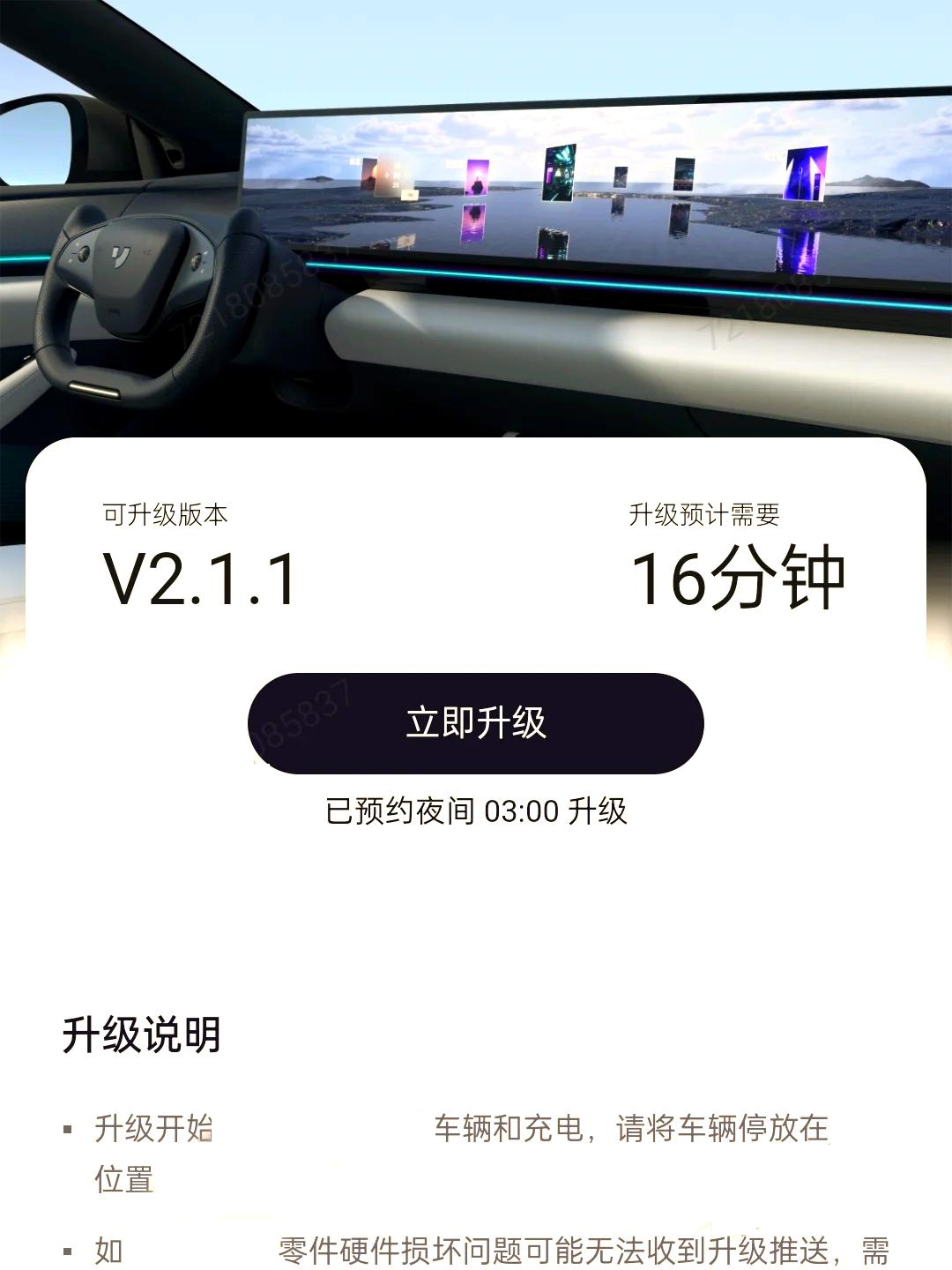 你的汽车多久没有进行OTA了，为何远程升级多成空头支票？